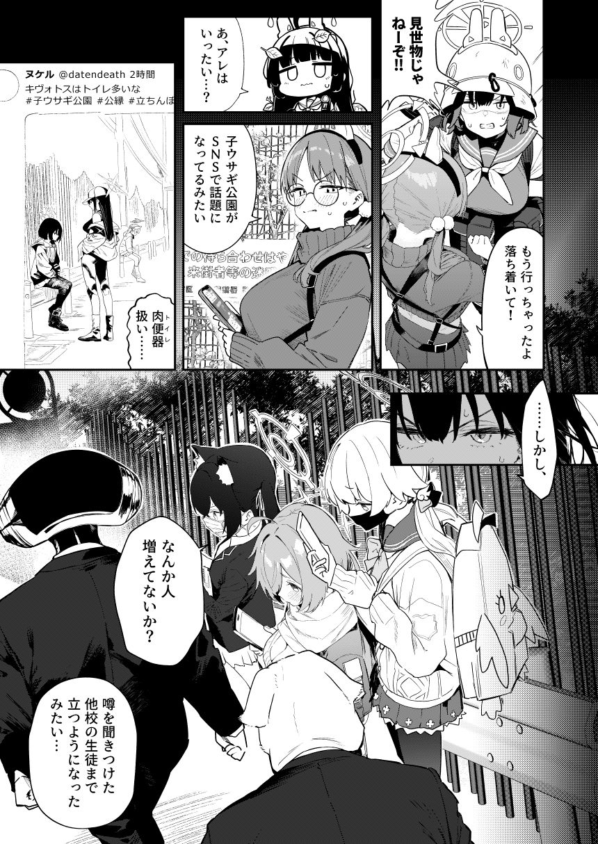 We Were Bought. / 私たちは買われた。【後編】 サンプル5ページ目