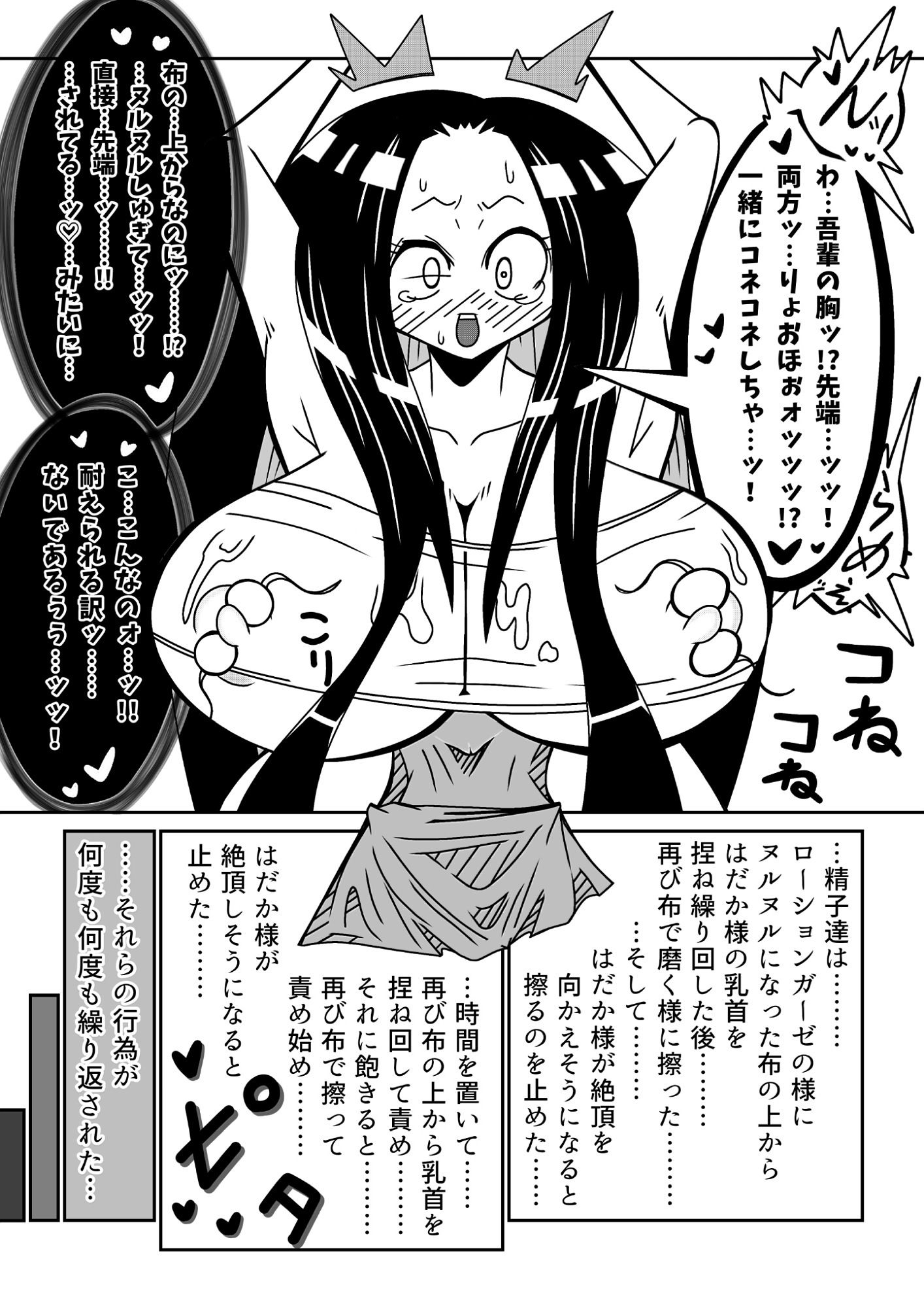 吾輩ははだか様である特別編＋天上天下女体VS！ サンプル4ページ目