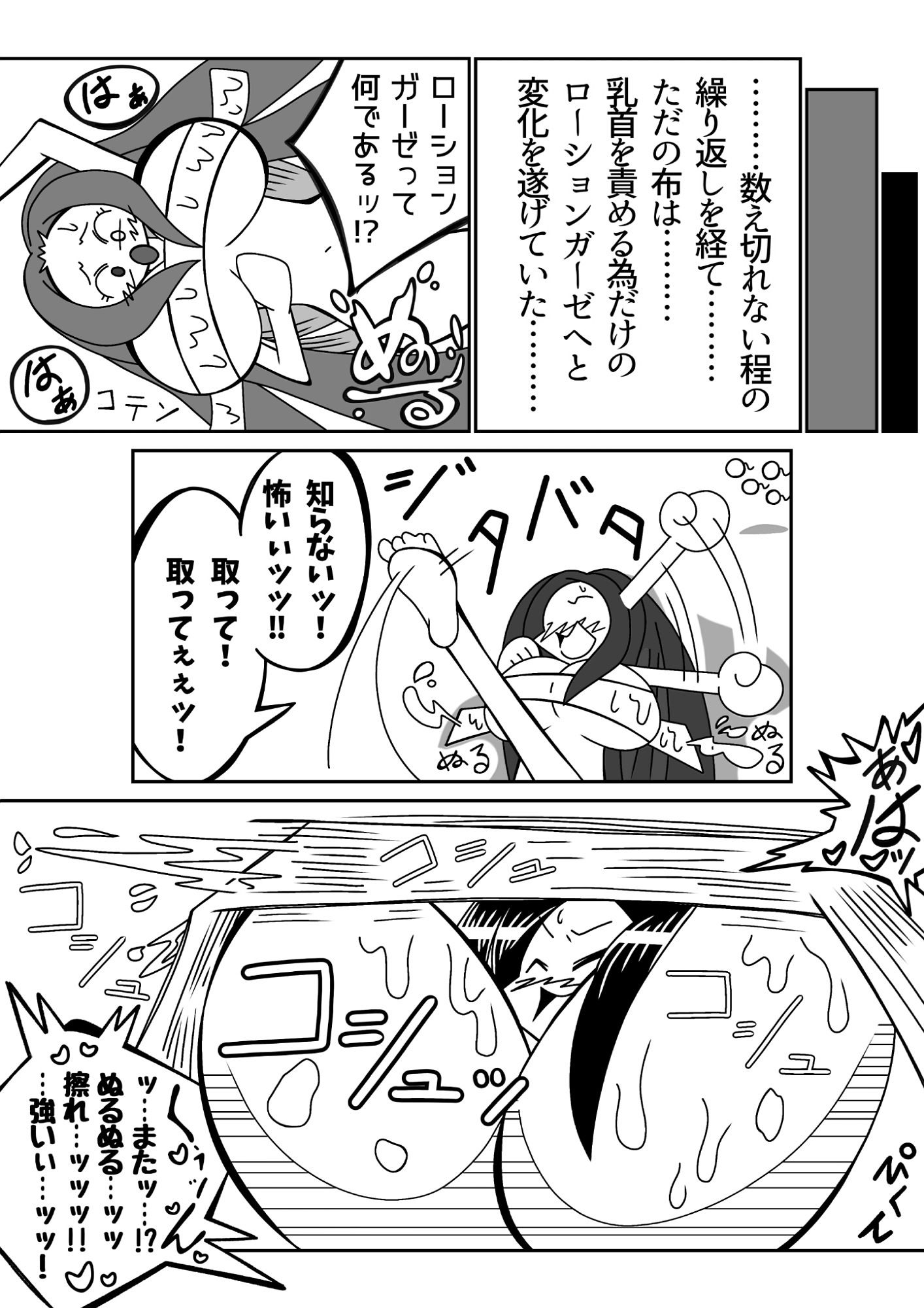 吾輩ははだか様である特別編＋天上天下女体VS！ サンプル5ページ目