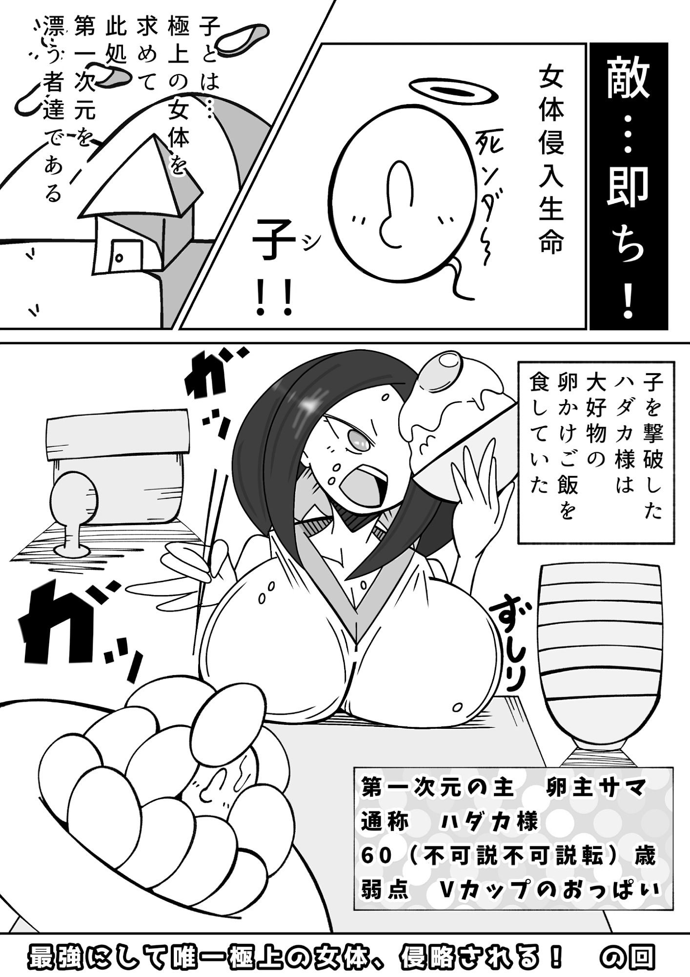 吾輩ははだか様である特別編＋天上天下女体VS！ サンプル9ページ目