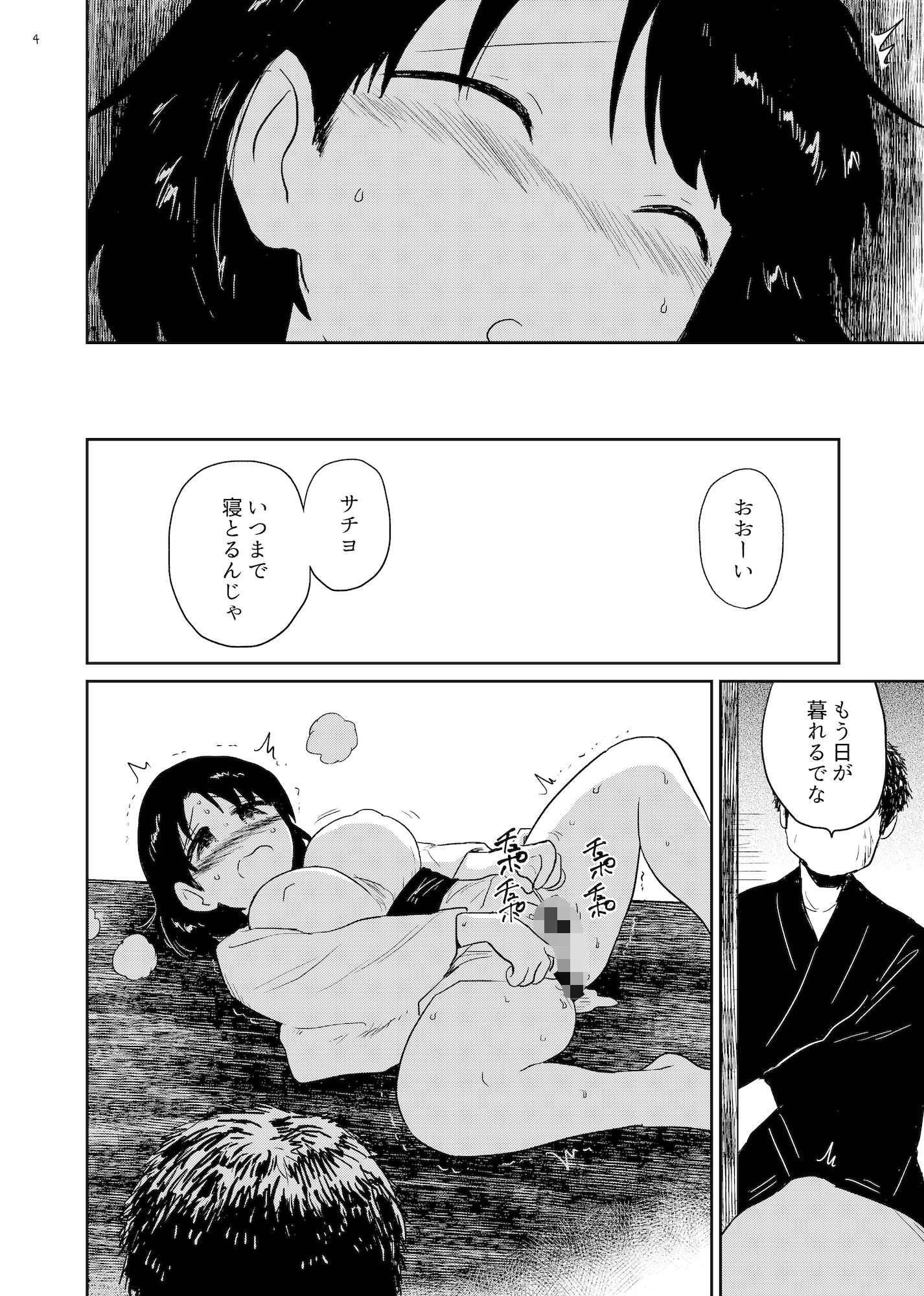 着生2 サンプル2ページ目