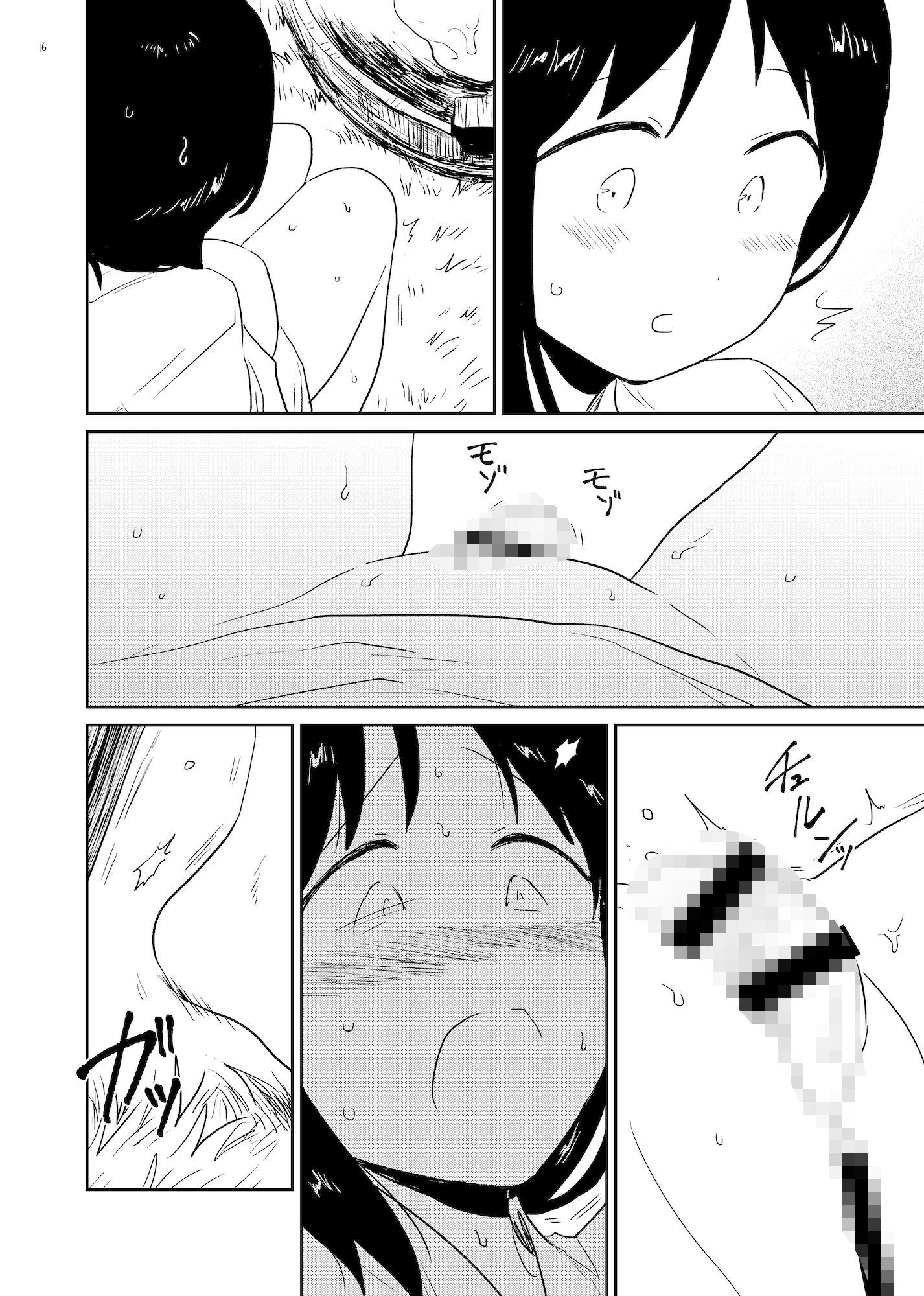着生2 サンプル5ページ目