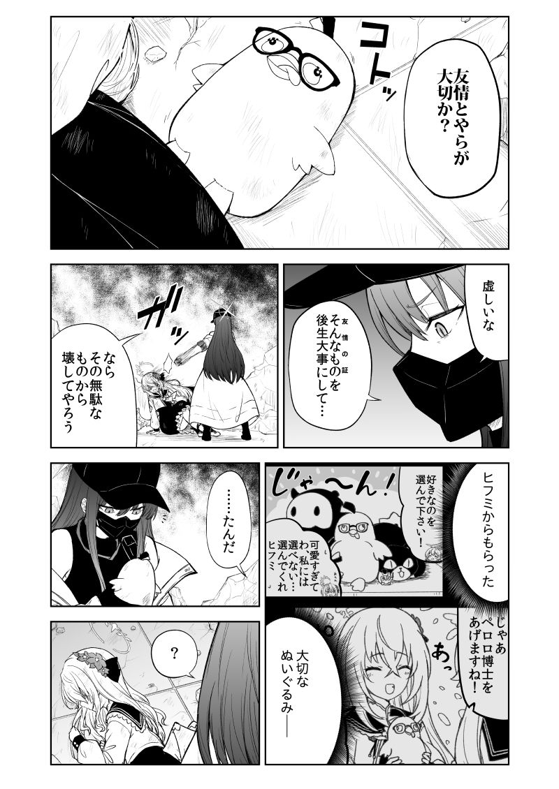 鉄血のアーカイブ完全版完結編 ーあまねく奇跡の終着点ー サンプル3ページ目