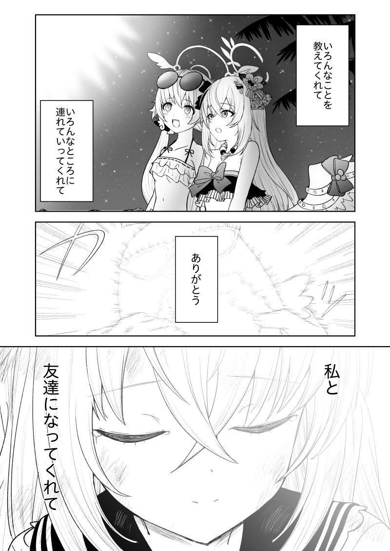 鉄血のアーカイブ完全版完結編 ーあまねく奇跡の終着点ー サンプル6ページ目