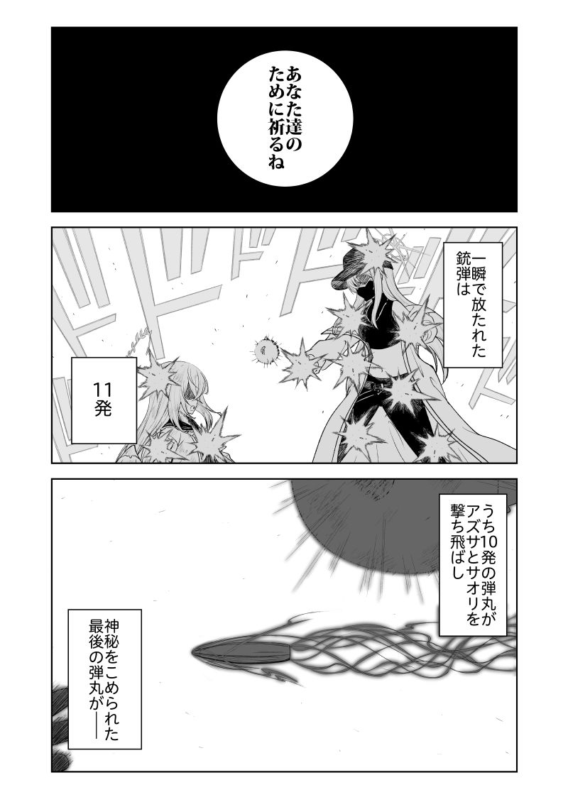鉄血のアーカイブ完全版完結編 ーあまねく奇跡の終着点ー サンプル7ページ目