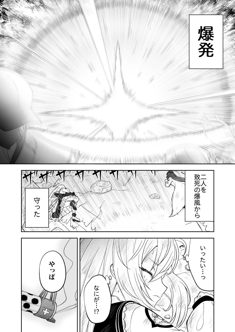 鉄血のアーカイブ完全版完結編 ーあまねく奇跡の終着点ー サンプル8ページ目