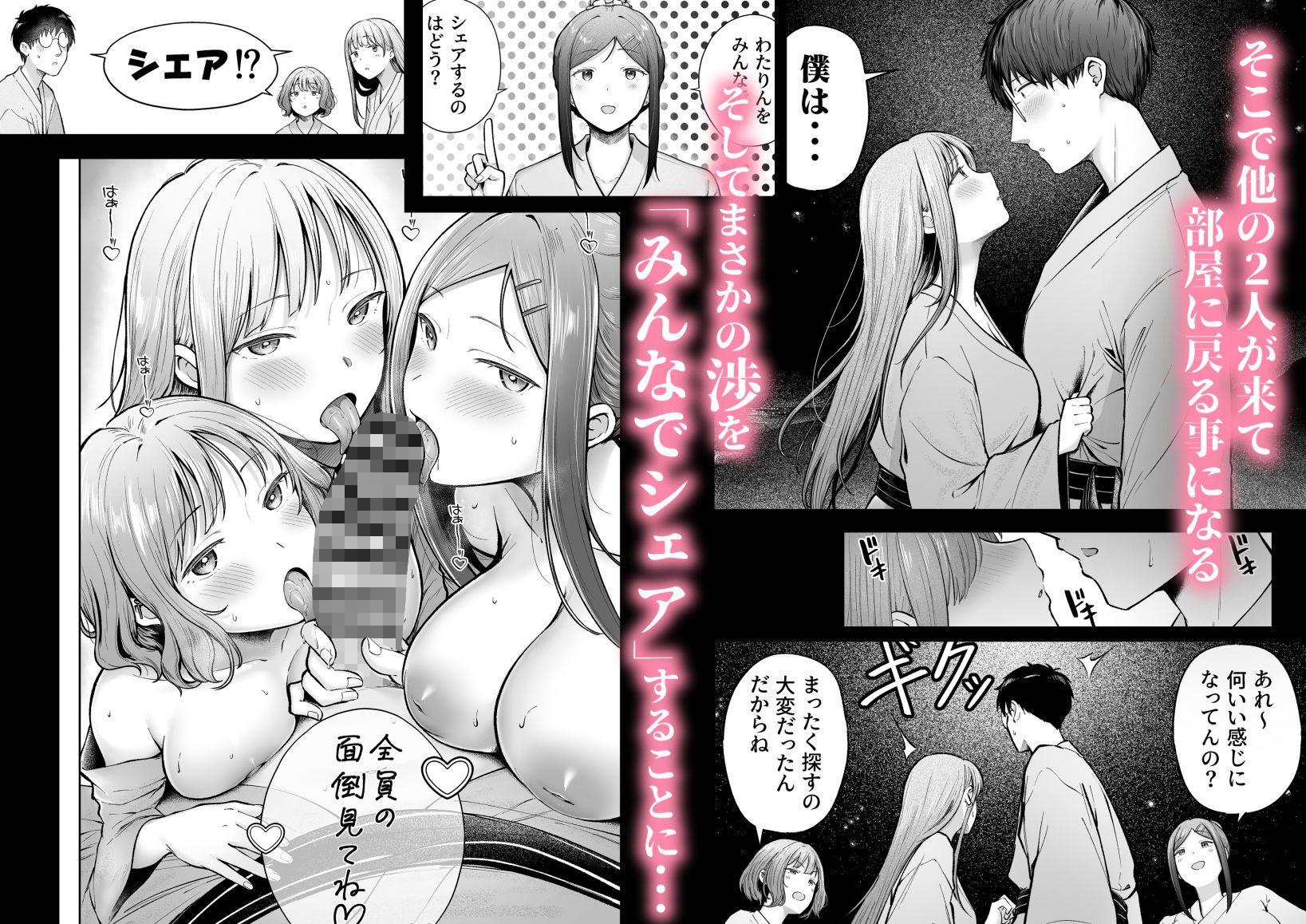 女子寮管理人の僕はギャル寮生に振り回されてます5 サンプル3ページ目