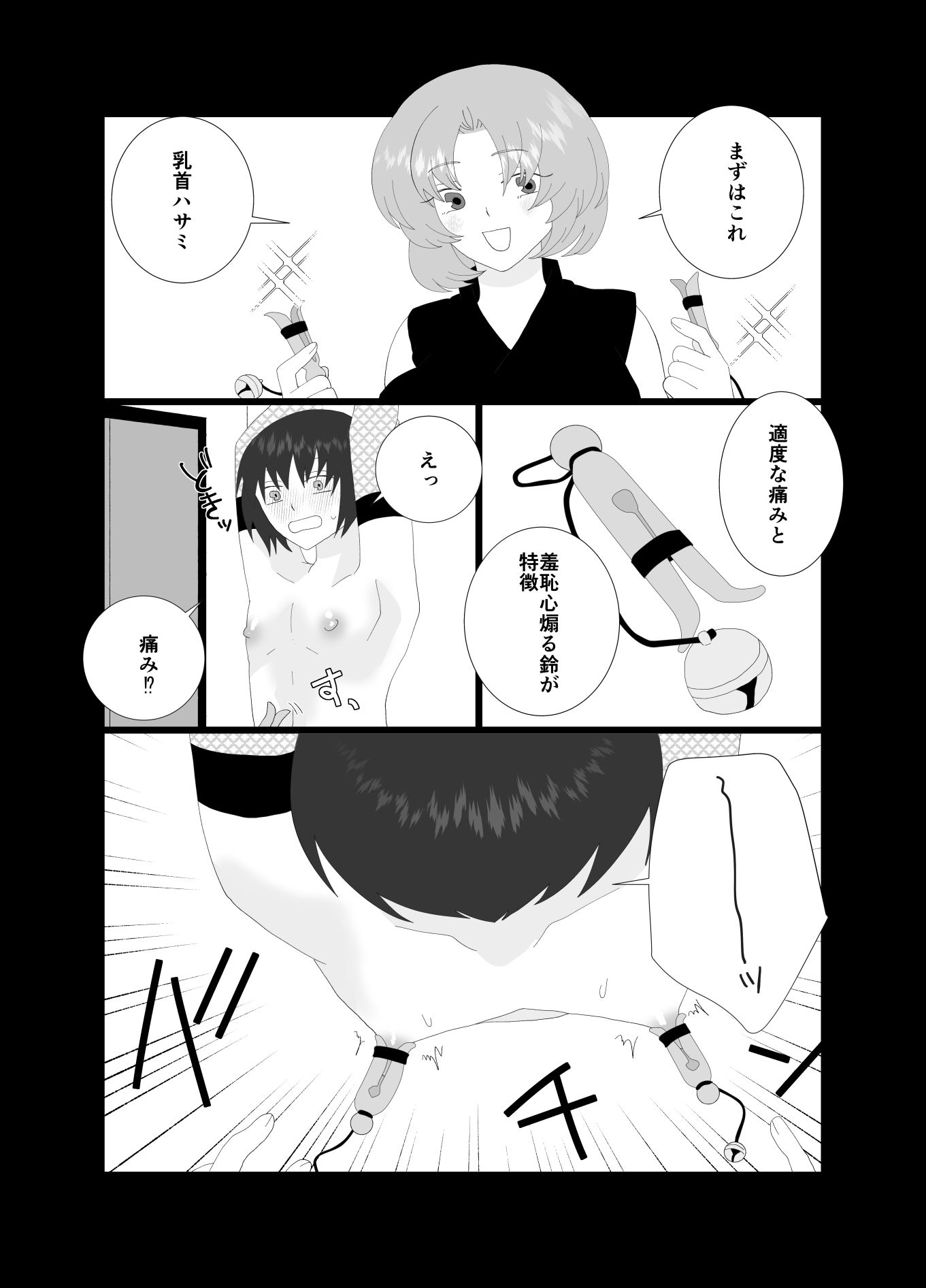 ふたなり忍者の作った玩具でHさせられる僕 サンプル5ページ目