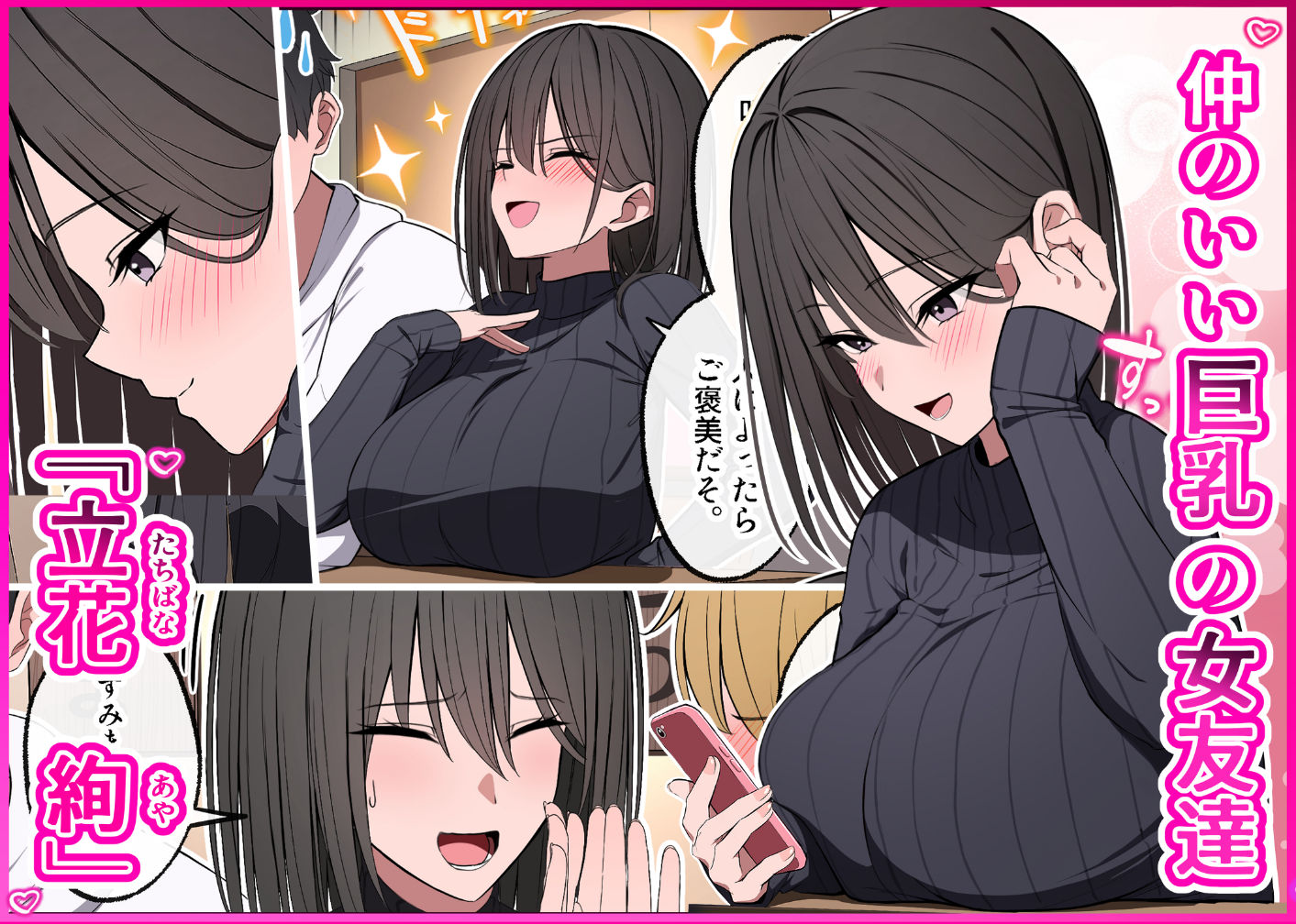 風俗行ったら、仲のいい女友達が働いてた話 サンプル2ページ目