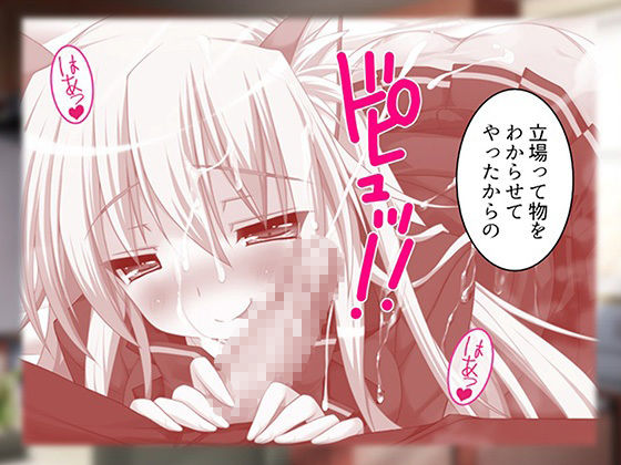 俺をエロで篭絡！ロリ守護霊と妖怪女狐のHな同居性活 2巻 サンプル8ページ目