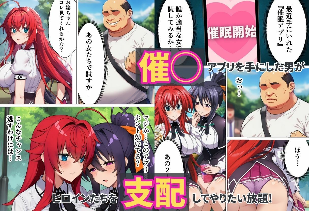 催◯ハイスクール H×S サンプル1ページ目