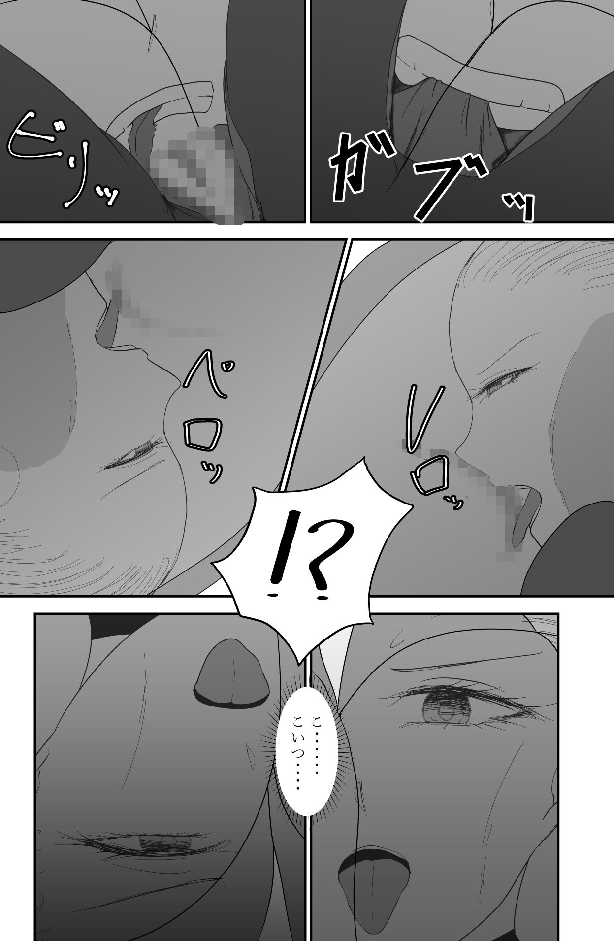 200XX年 記録 サンプル8ページ目