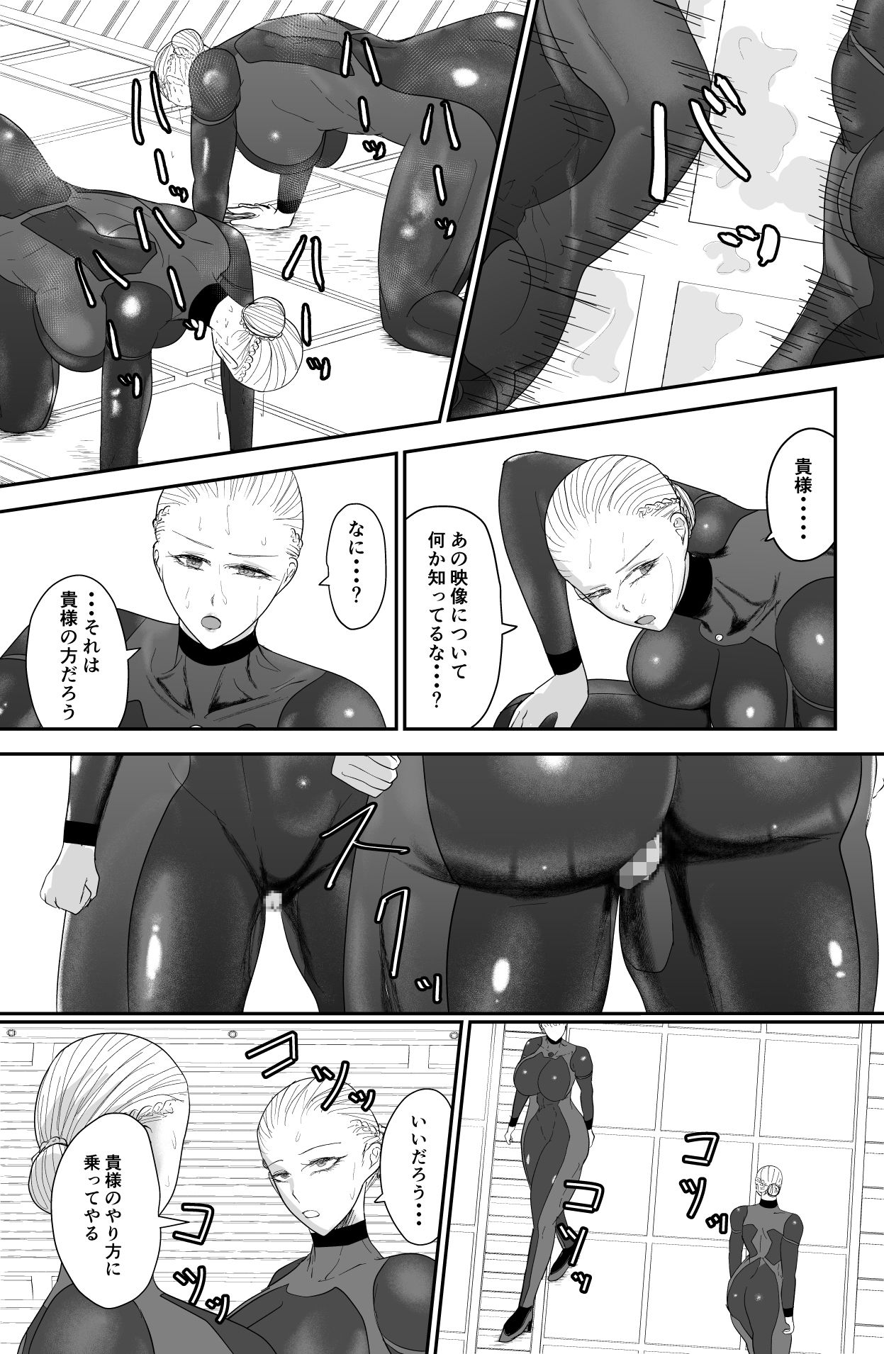 200XX年 記録 サンプル9ページ目