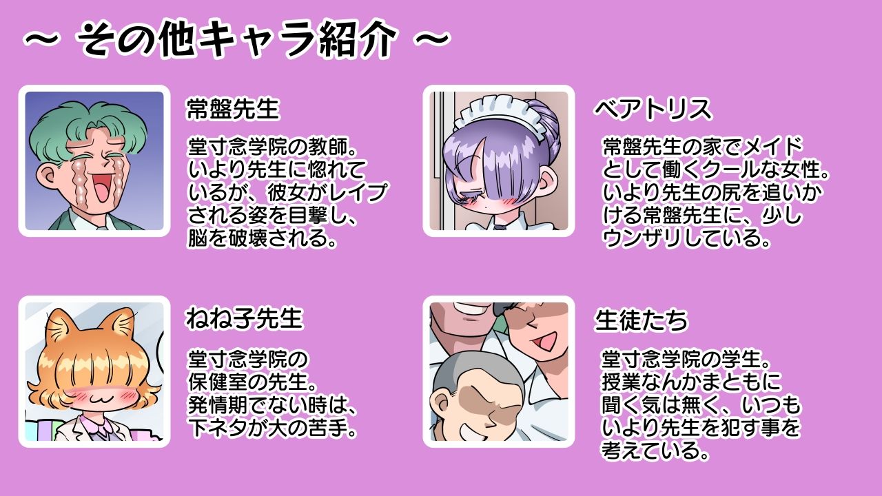 ムリやりヤレちゃう？  いより先生！ サンプル7ページ目
