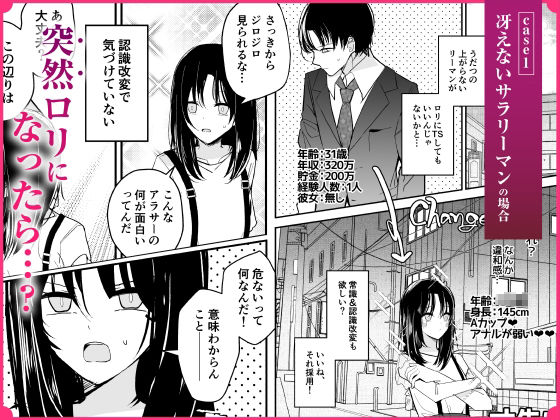 もし女の子になったらナニする？vol.1 サンプル1ページ目