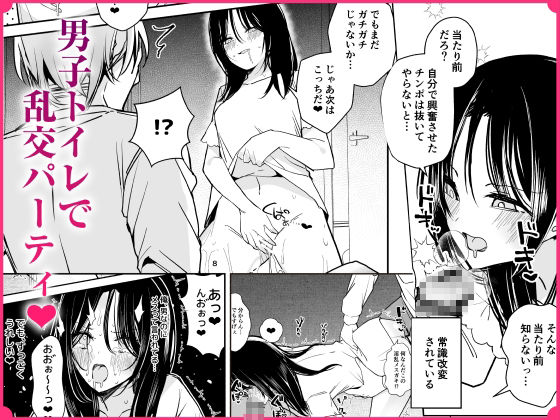 もし女の子になったらナニする？vol.1 サンプル2ページ目