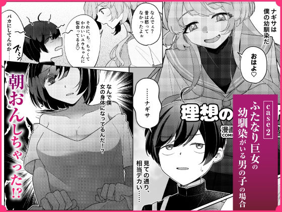 もし女の子になったらナニする？vol.1 サンプル3ページ目