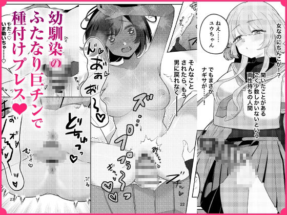 もし女の子になったらナニする？vol.1 サンプル4ページ目