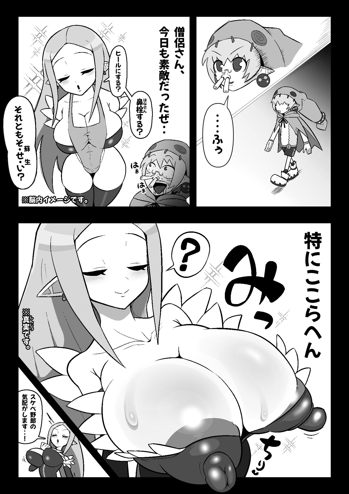 魔界病院の裏メニュー サンプル3ページ目