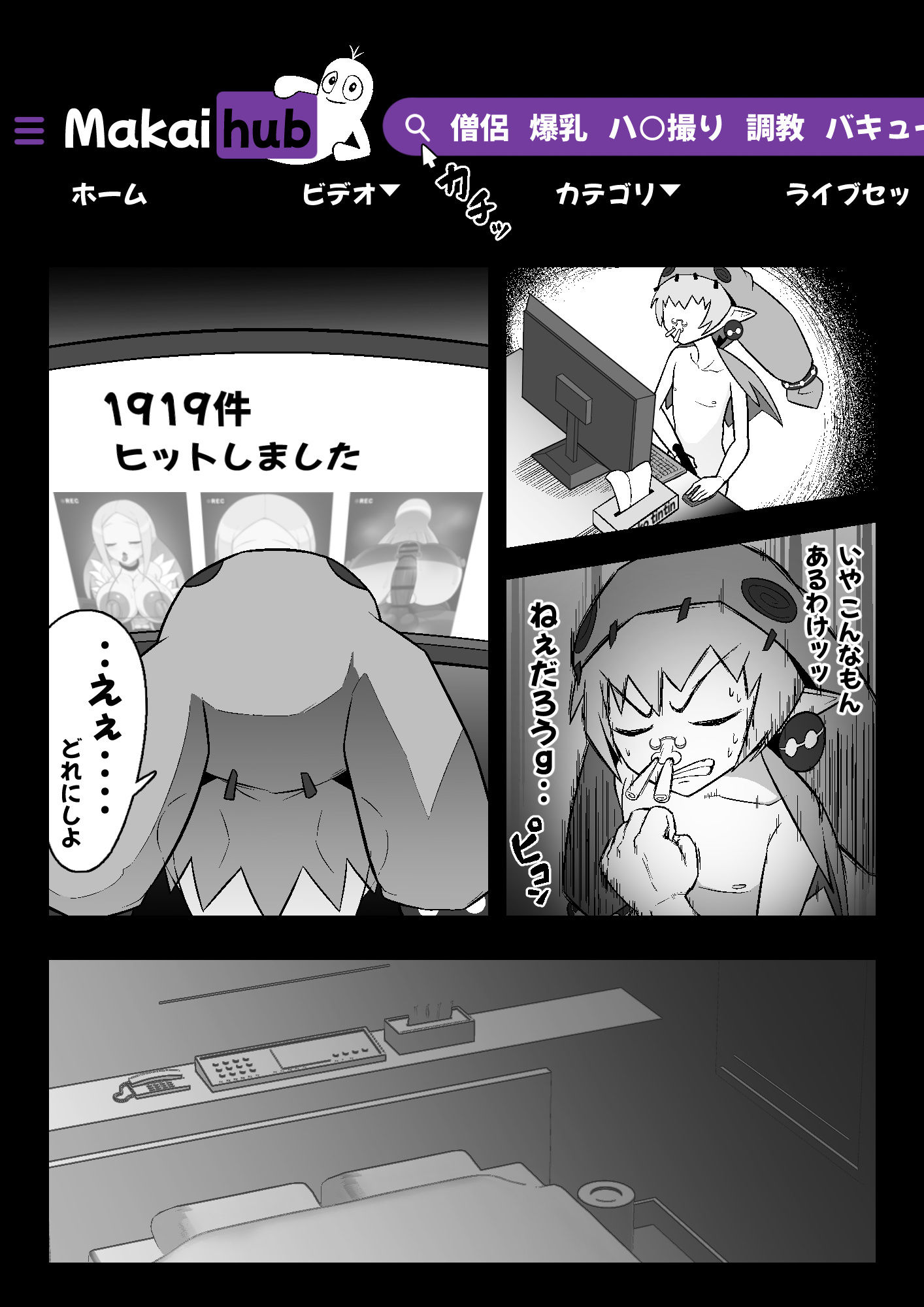 魔界病院の裏メニュー サンプル4ページ目