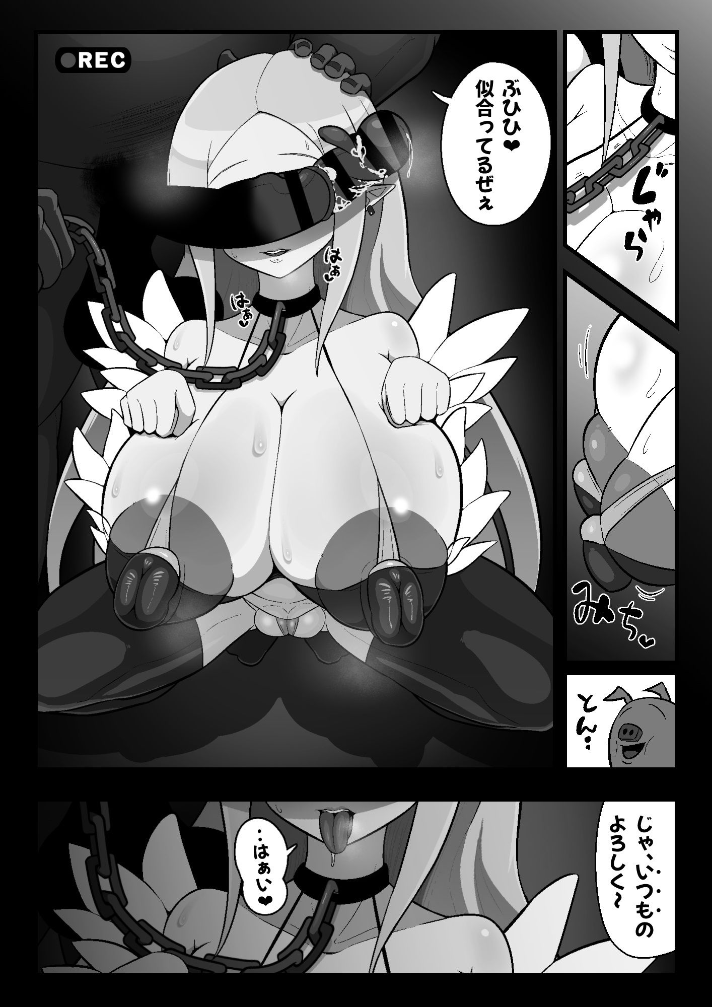 魔界病院の裏メニュー サンプル5ページ目