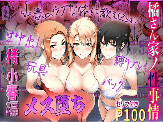 橘さん家ノ性事情  総集編 サンプル3ページ目