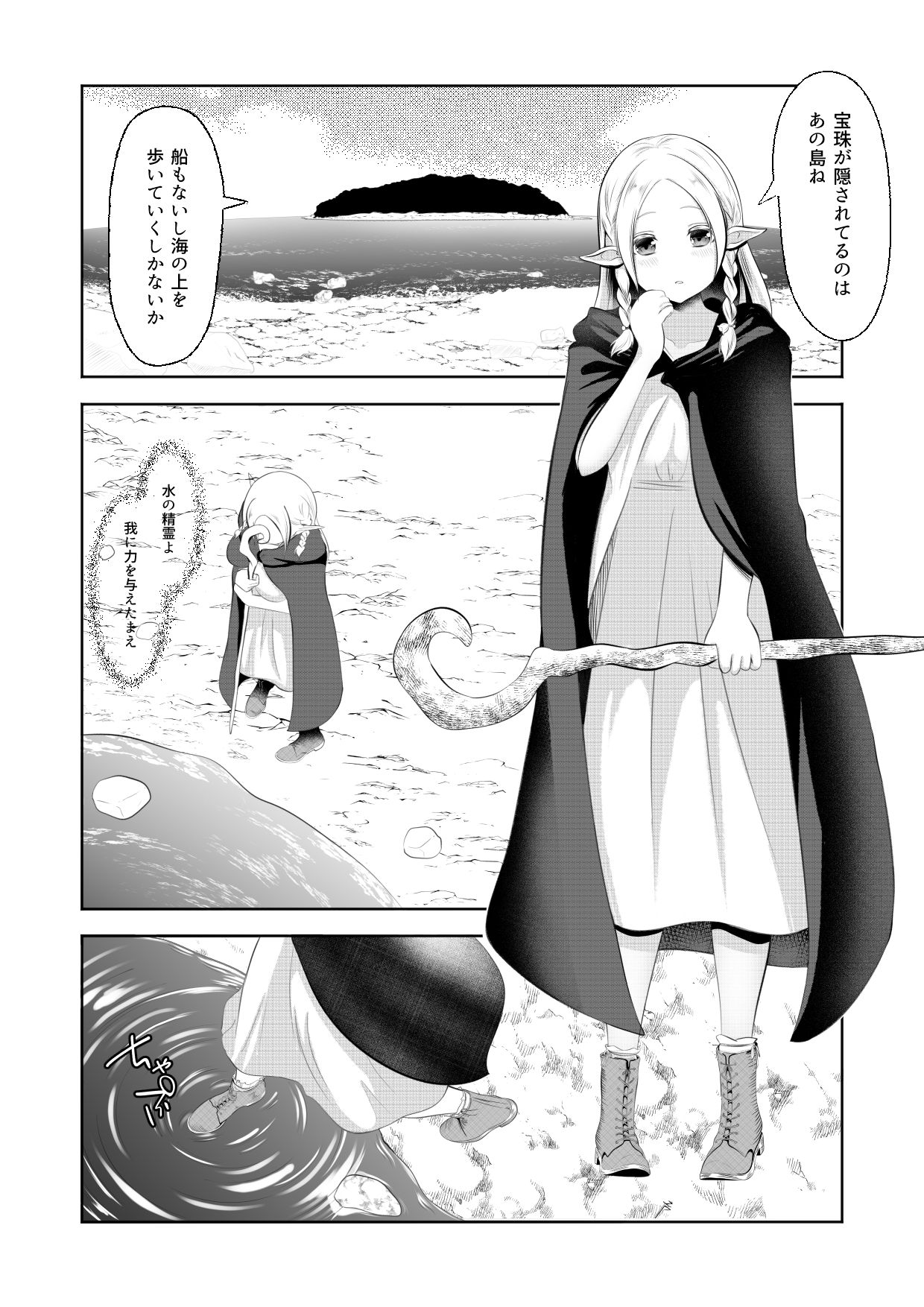 エルフ敗北オクトパコス触手姦獄 サンプル1ページ目
