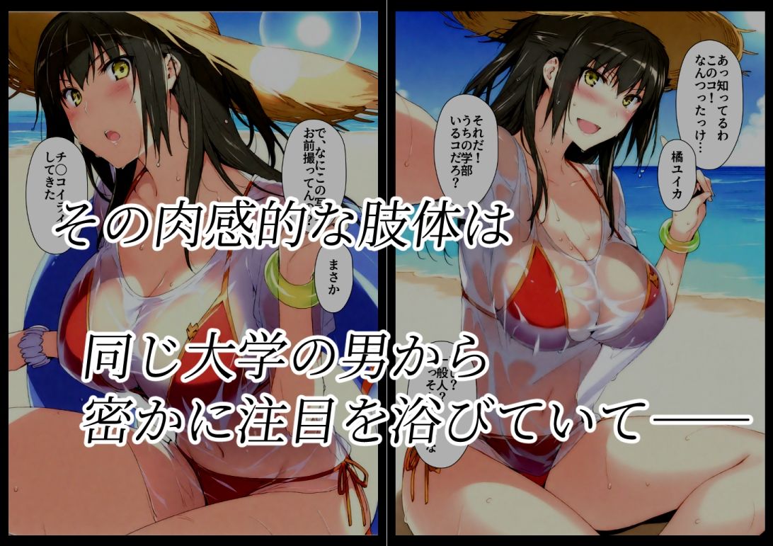 橘さん家ノBルート（結花編） サンプル2ページ目