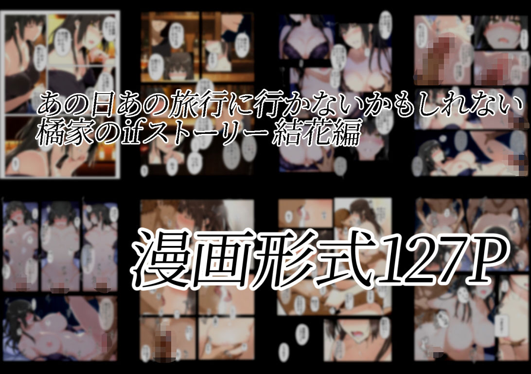 橘さん家ノBルート（結花編） サンプル4ページ目