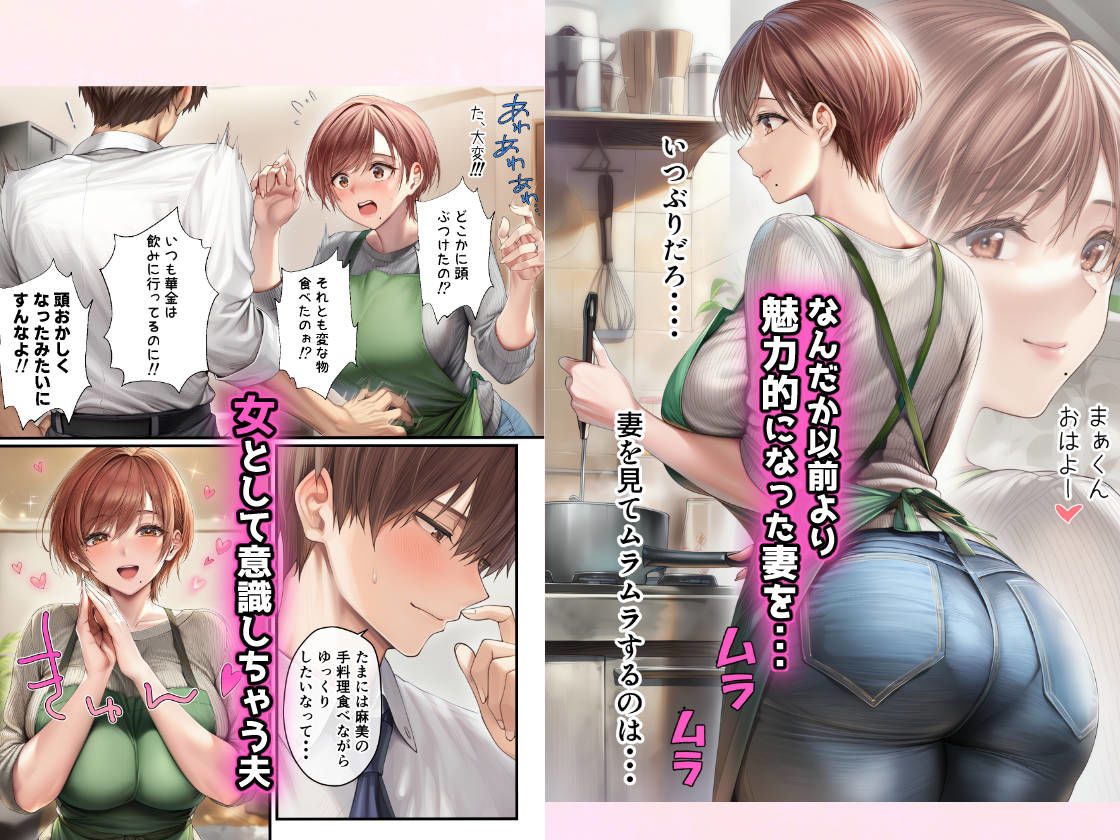 妊活中（セックスレス）の巨乳人妻が絶頂リフレで性感開花して夫とあまあま子作りセックスするまで サンプル5ページ目