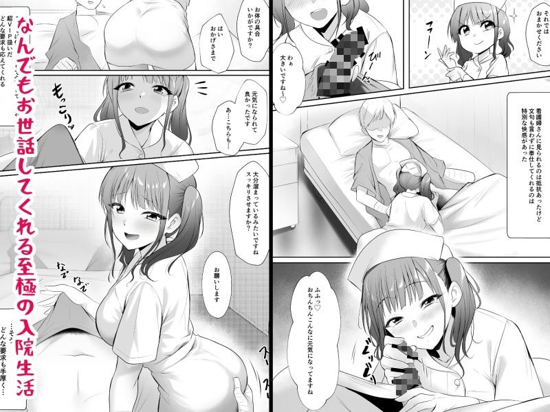天使のHなお仕事 サンプル1ページ目