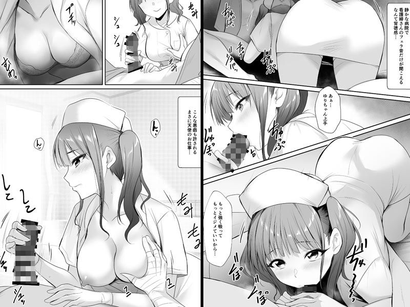 天使のHなお仕事 サンプル2ページ目