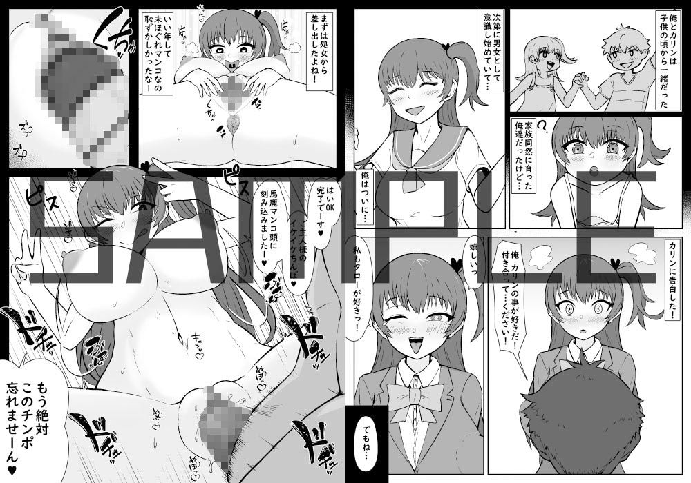 催●中「私」から解除済み「私」へのNTRレター サンプル2ページ目