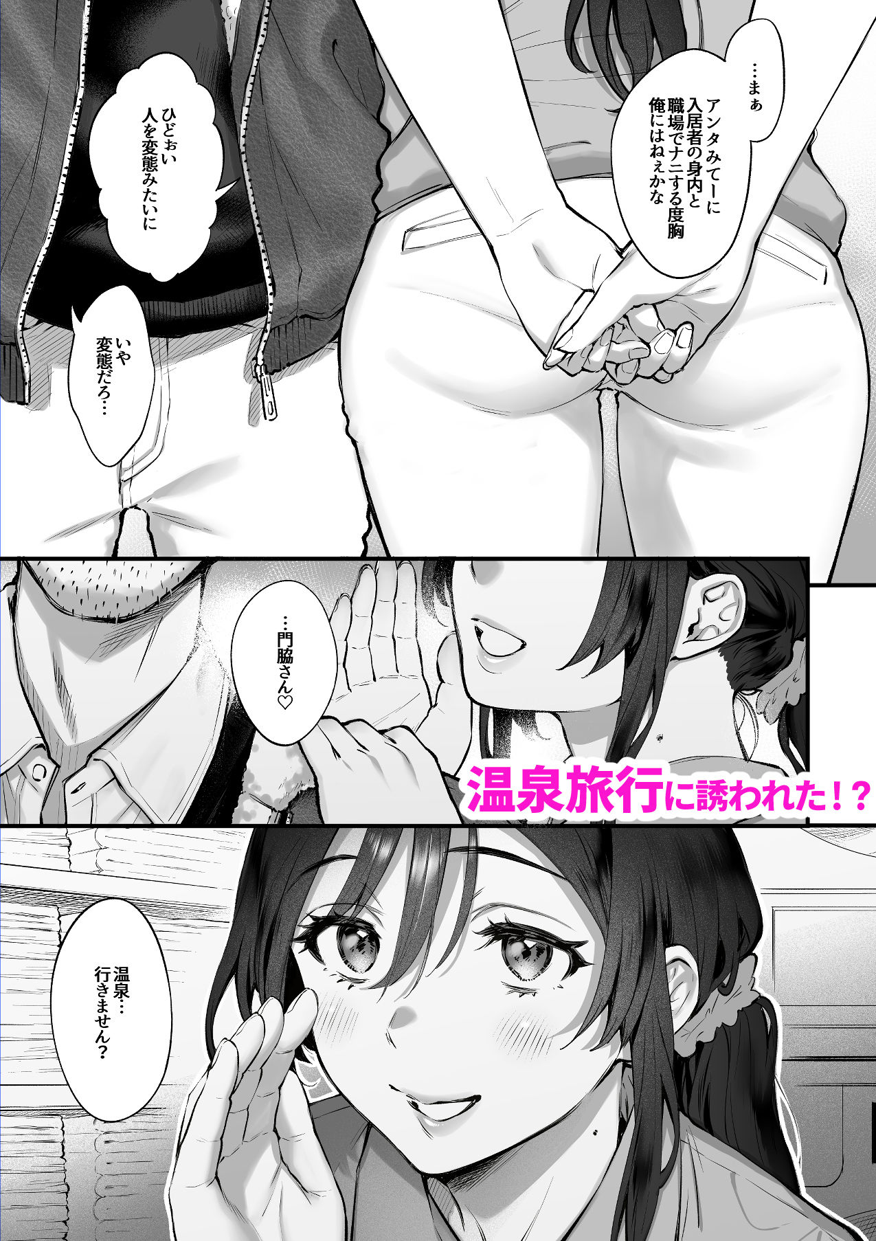叱って許して頭を撫でて〜爆乳清楚な介護士がおじさん大好きな理由〜 サンプル5ページ目