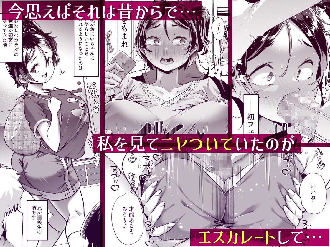 このお兄ちゃん、なにかおかしい…っ！ サンプル2ページ目