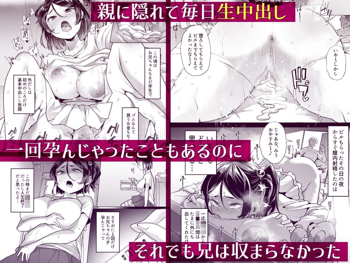 このお兄ちゃん、なにかおかしい…っ！ サンプル3ページ目