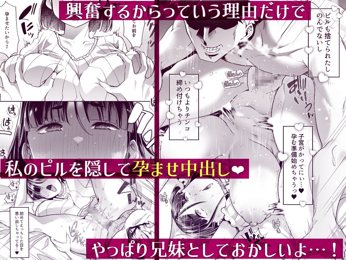 このお兄ちゃん、なにかおかしい…っ！ サンプル6ページ目