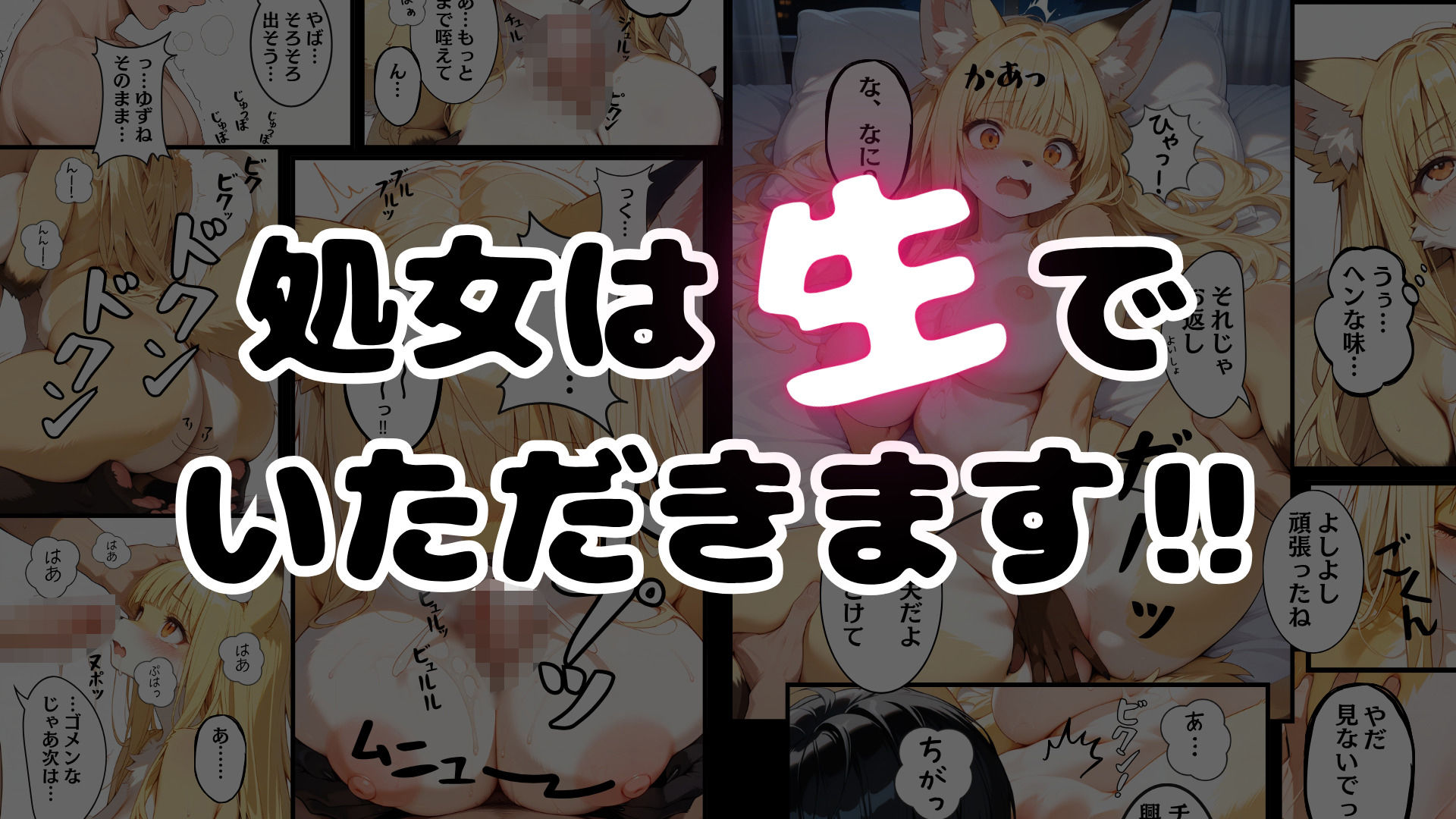 行き倒れの狐を助けて生でSEXした話 サンプル4ページ目