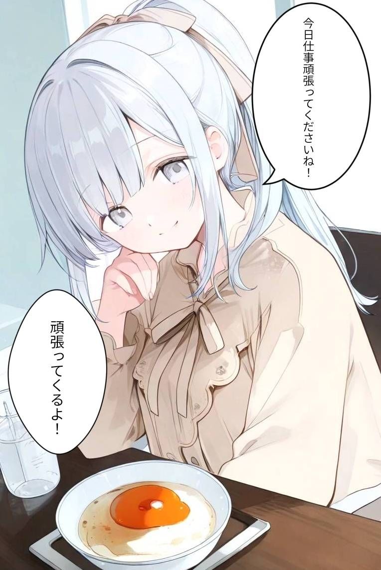 人妻銀髪ちゃん○○○されちゃった件！ サンプル2ページ目