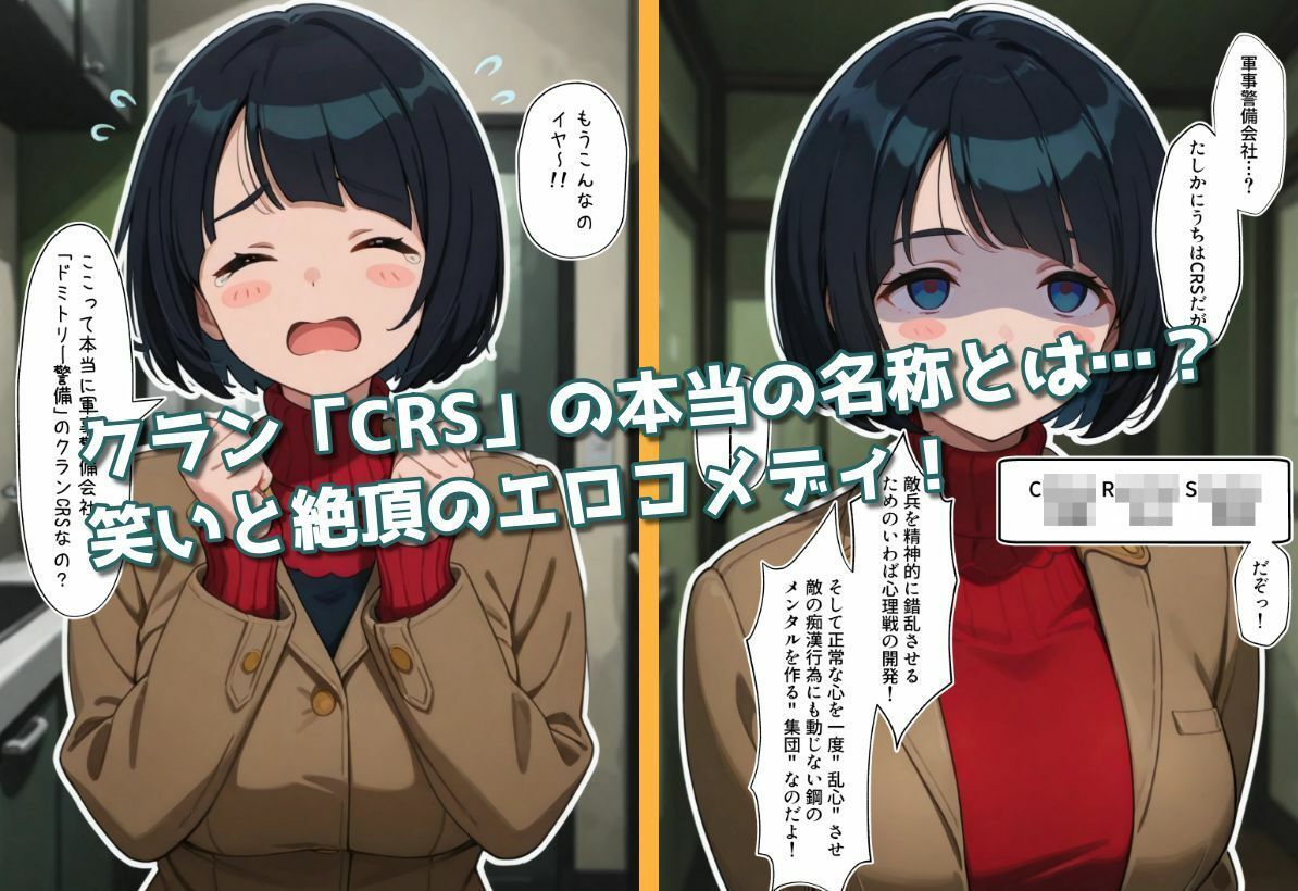 負けないでシイコさん サンプル8ページ目