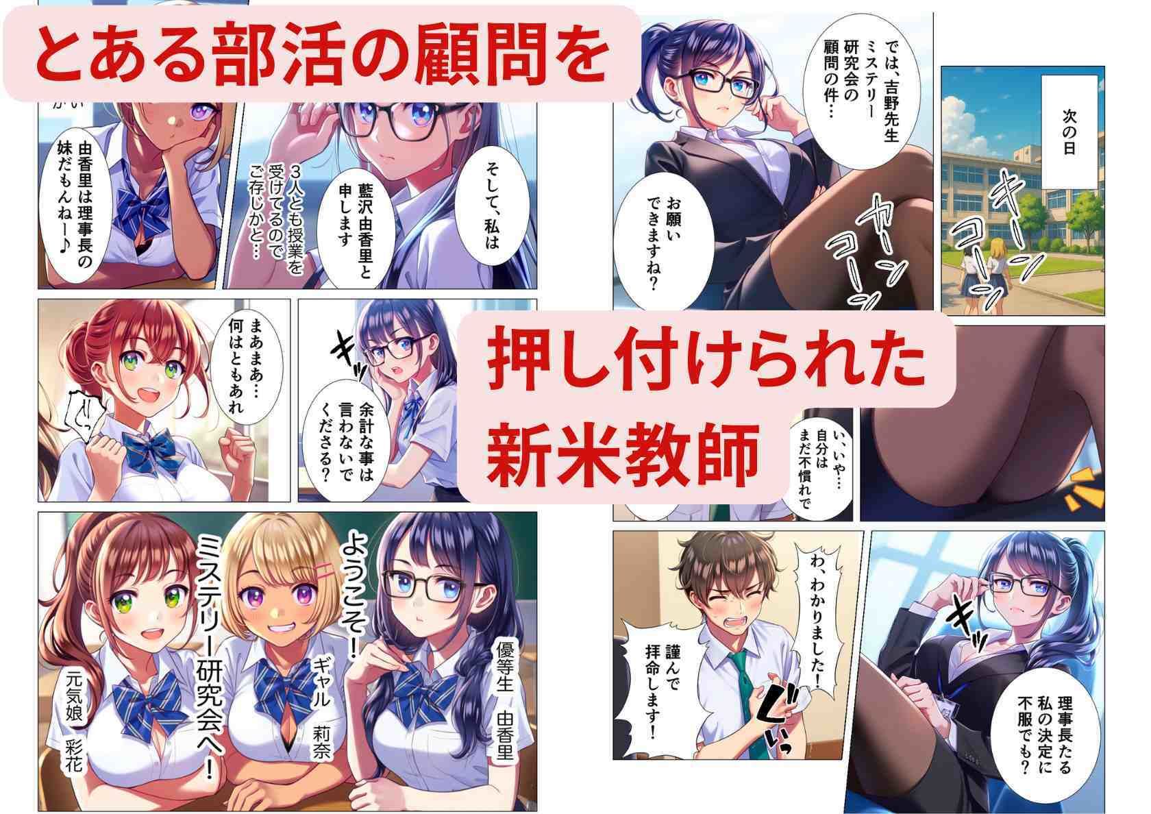 セックスしないと出られない部屋！エロ幽霊に憑依された女子校生 サンプル1ページ目