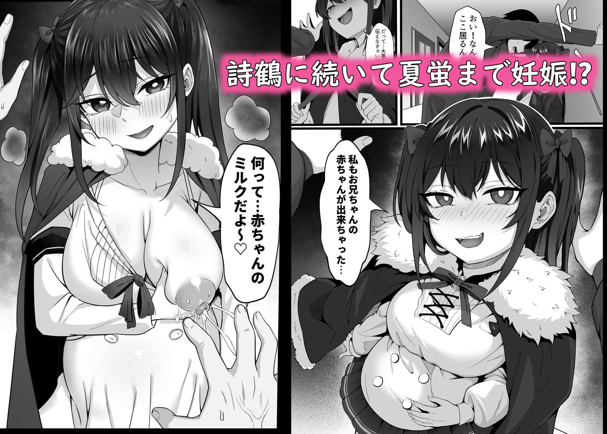 俺の上京性生活「マタニティ姉妹編」 サンプル1ページ目