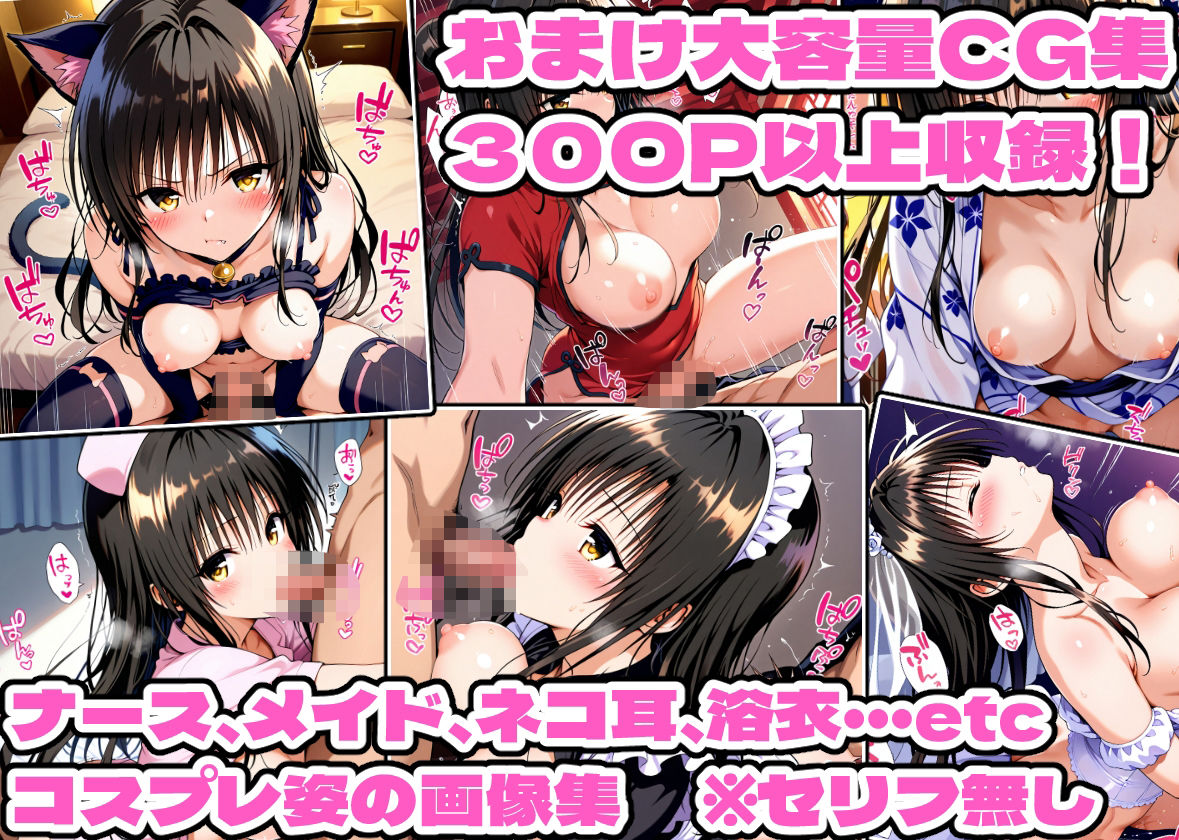 逆転催〇 〜風紀委員、次はお前がメス堕ちする番だ〜 サンプル8ページ目