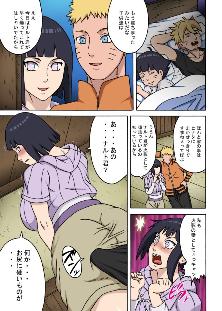 バコバコ温泉外伝 サンプル5ページ目