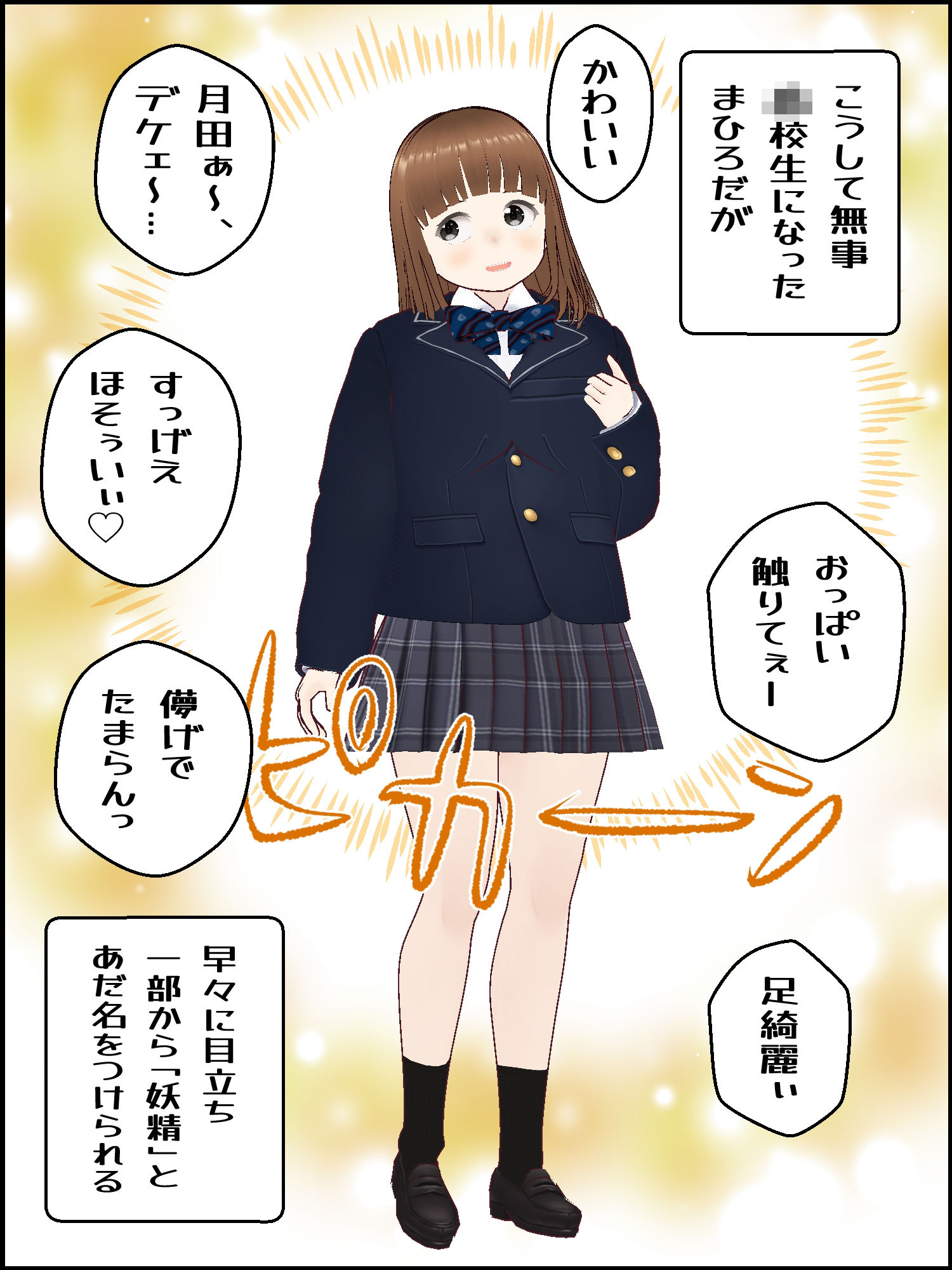 真優日和2.5 サンプル1ページ目