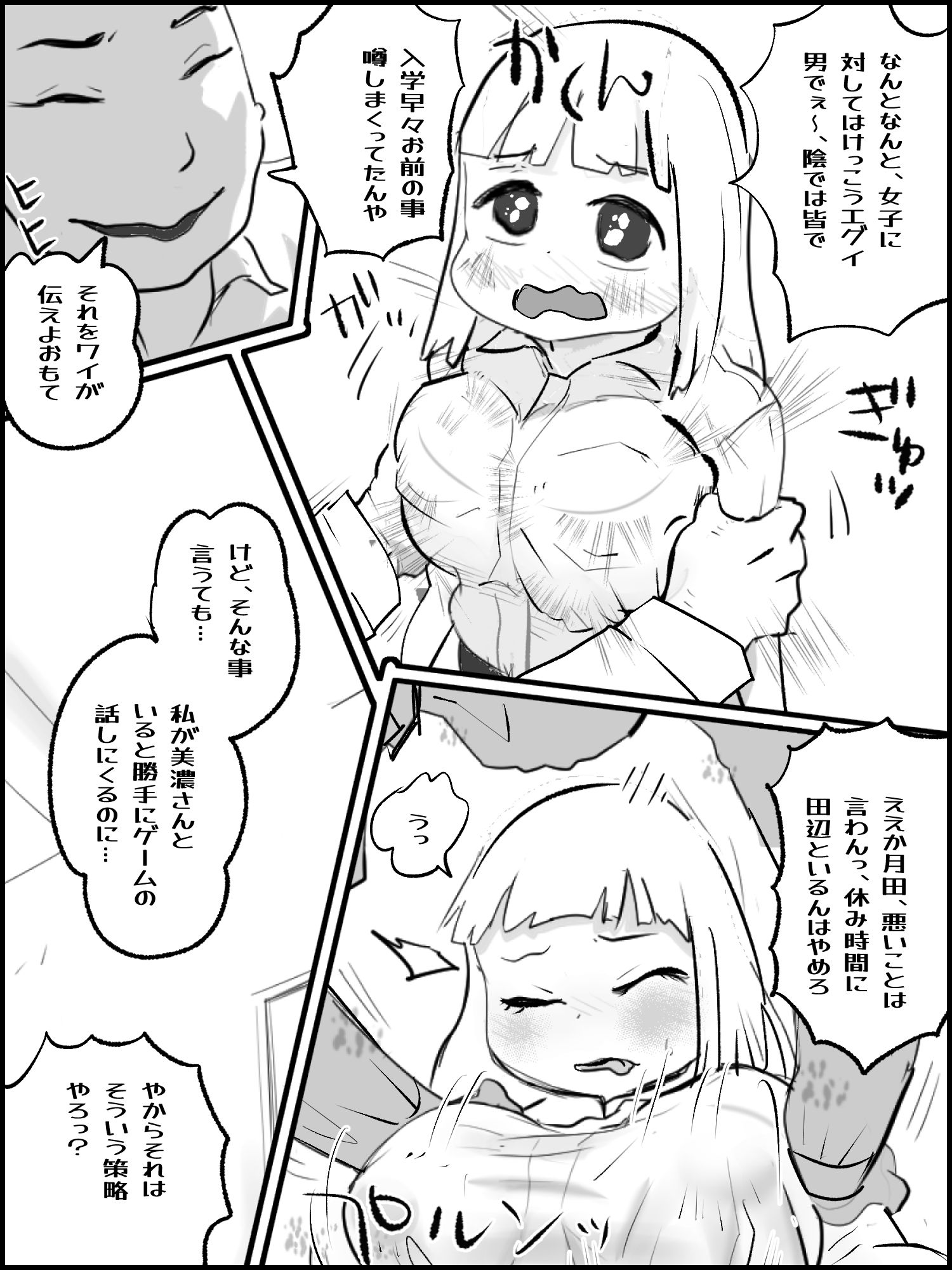 真優日和2.5 サンプル2ページ目