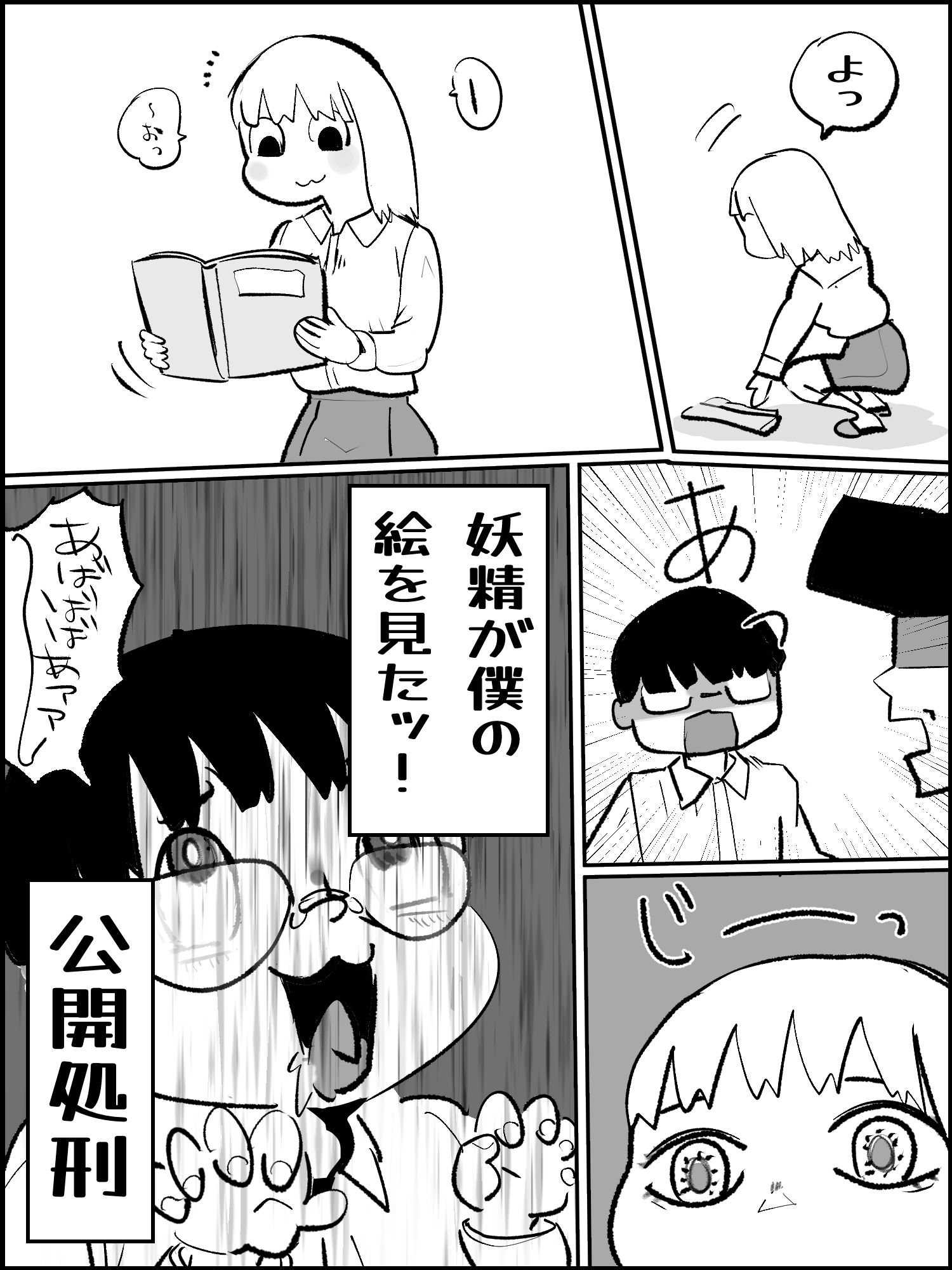 真優日和2.5 サンプル3ページ目