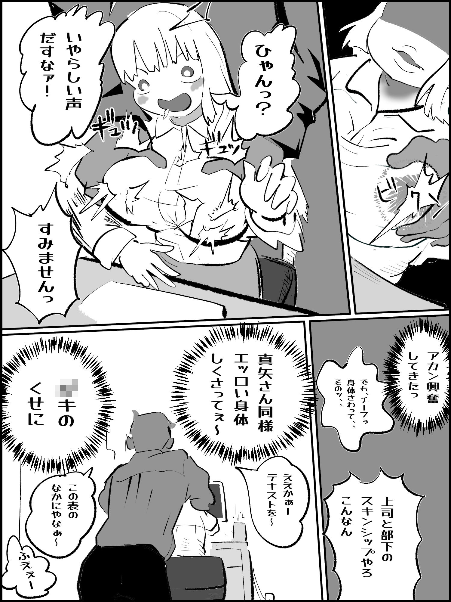 真優日和2.5 サンプル4ページ目
