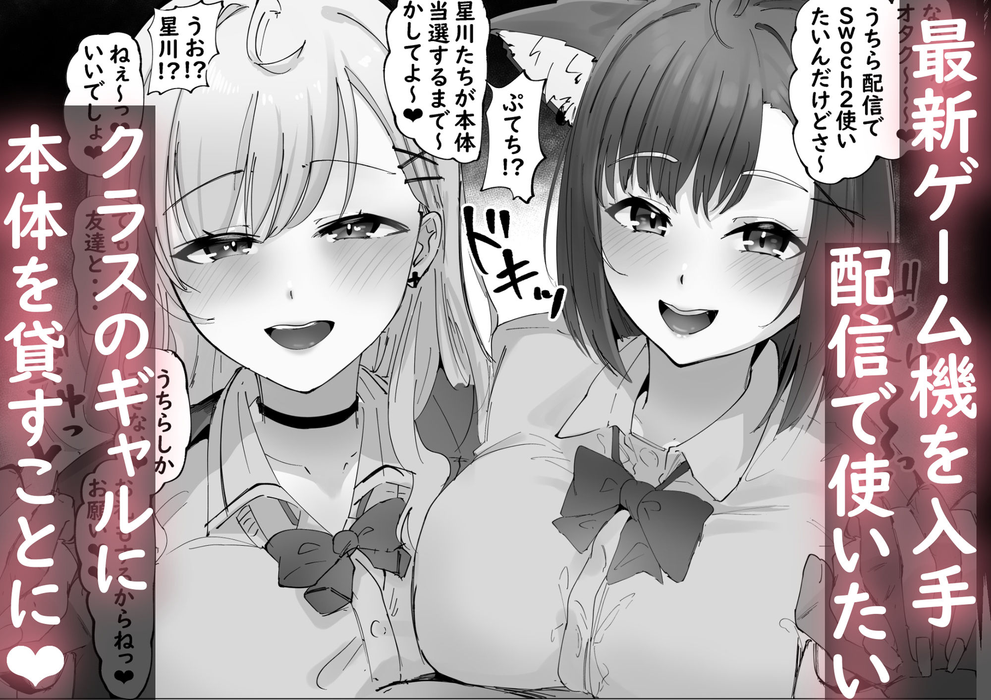 ご主人様すきすきしゅ〜き サンプル1ページ目