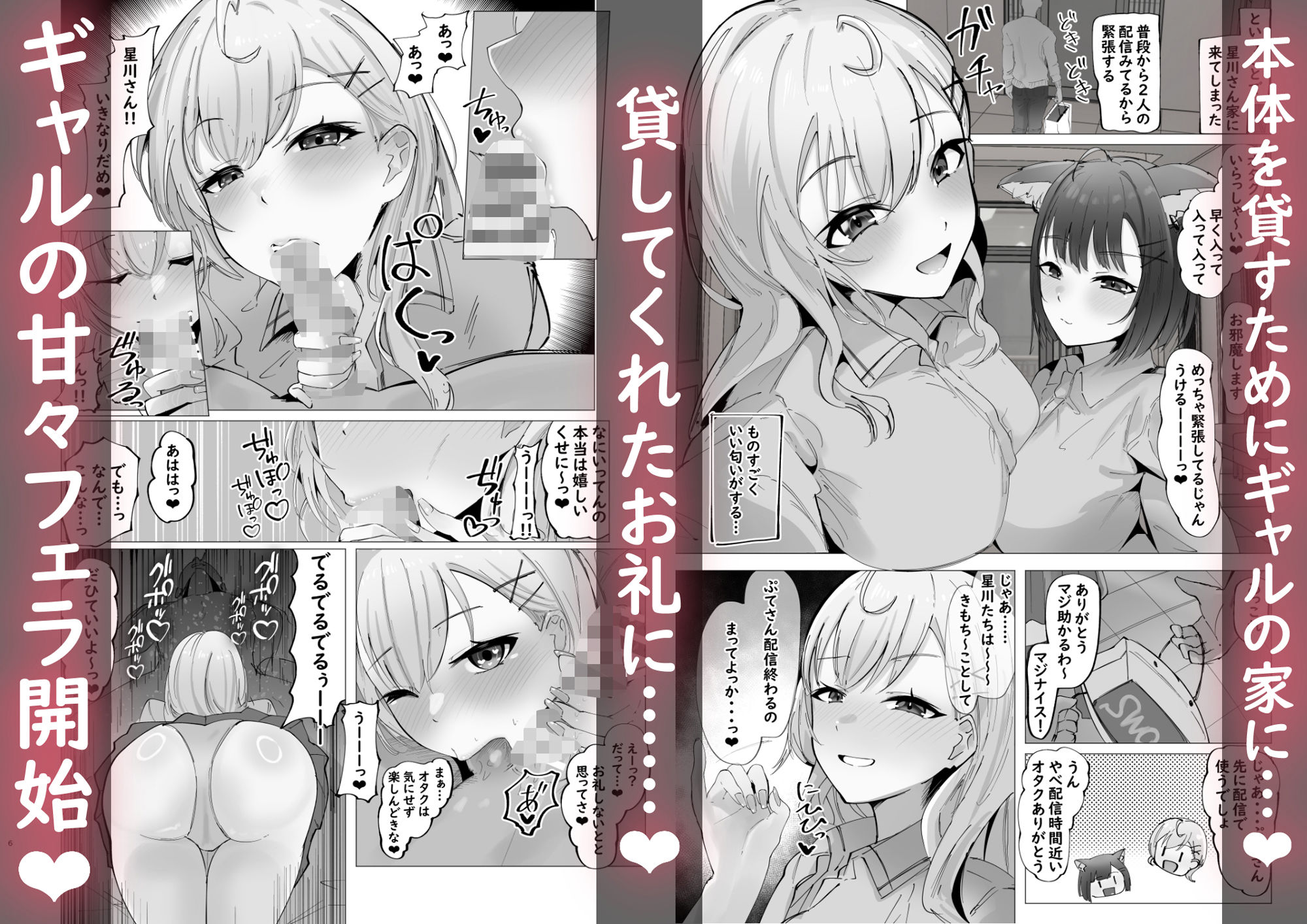 ご主人様すきすきしゅ〜き サンプル2ページ目